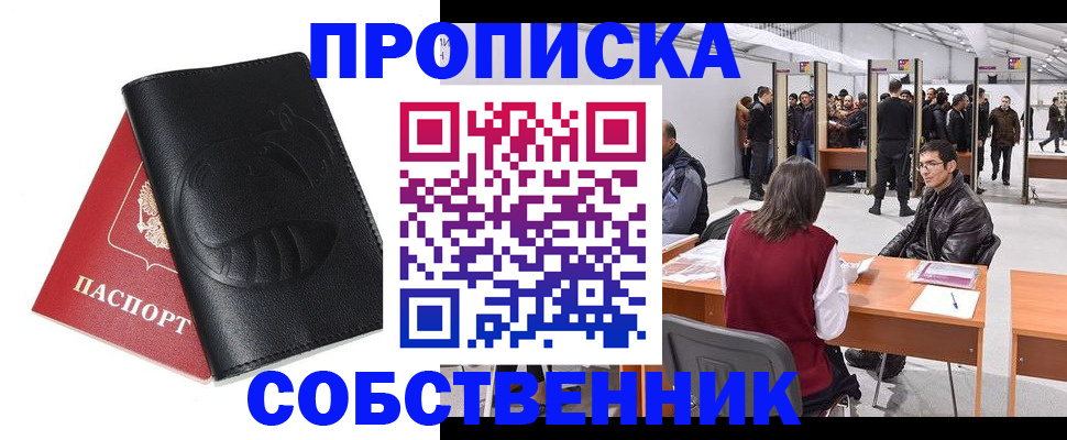 временная регистрация для всех в Хабаровском крае