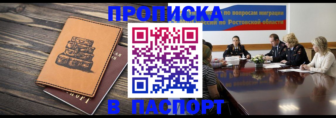 прописка для военкомата в Хабаровском крае